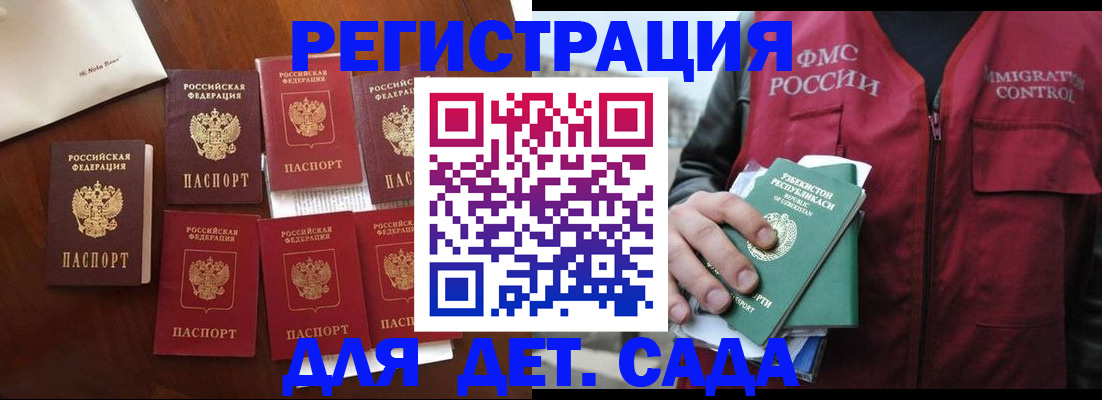 прописка для военкомата в Обояни