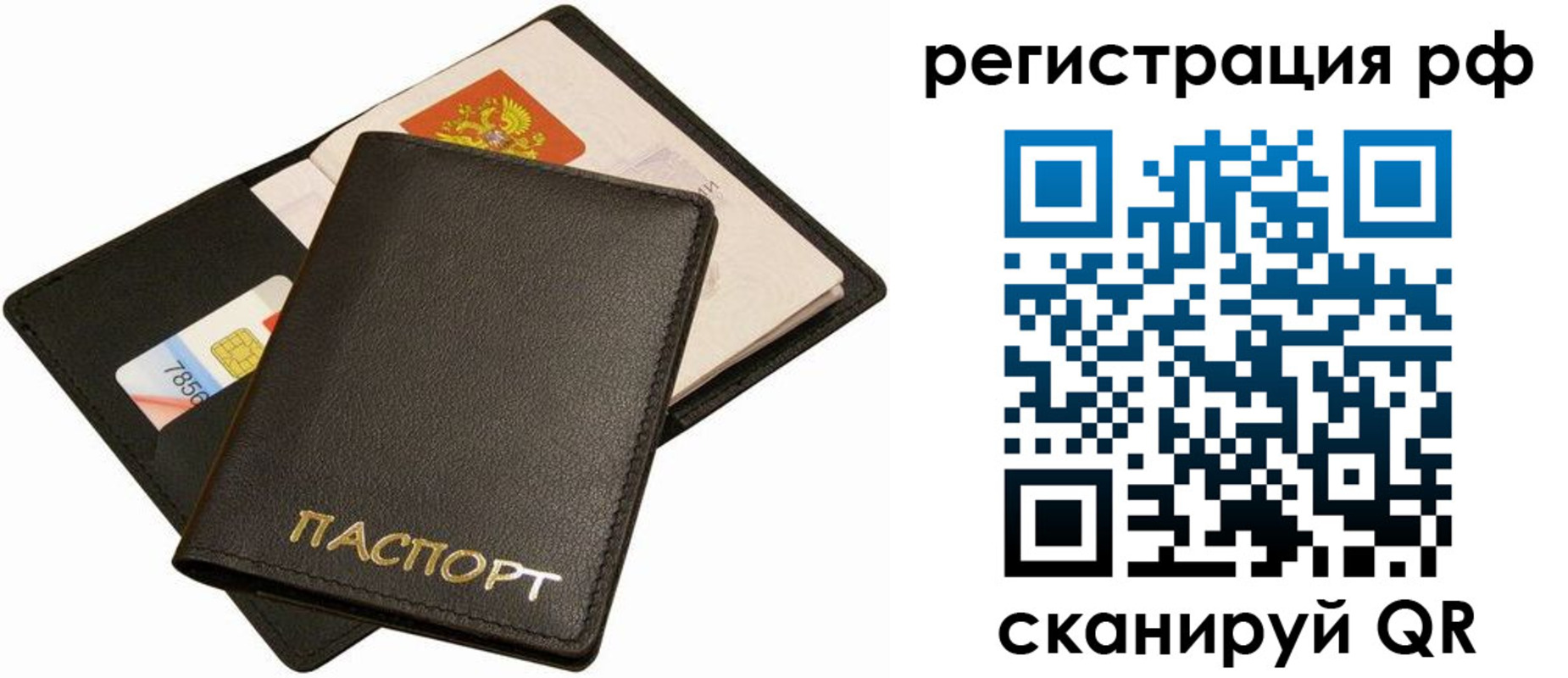 прописка для кредита в Обояни