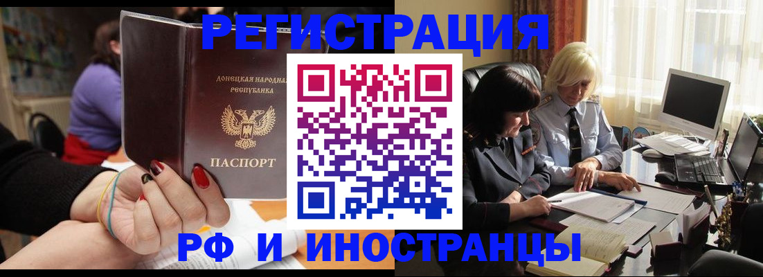 временная регистрация в Обояни