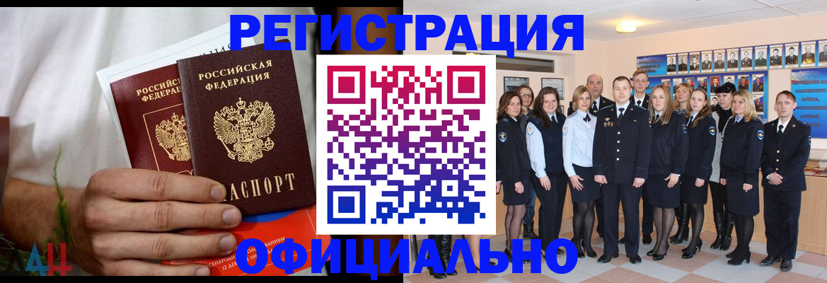 временная регистрация законно в Обояни