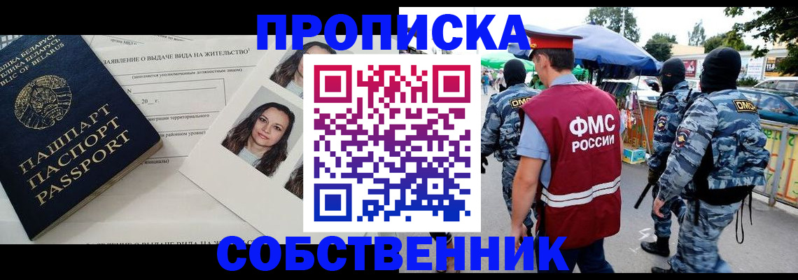 прописка ребенка в Обояни