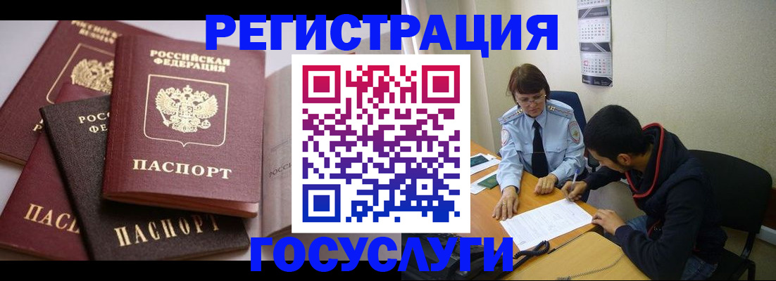 временная регистрация в Обояни