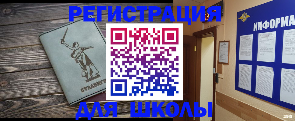 прописка для кредита в Обояни