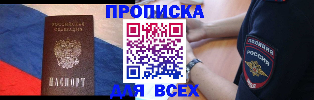 временная регистрация 2025 в Обояни