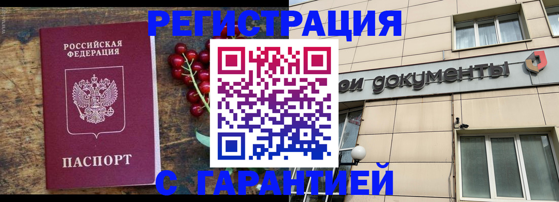 временная регистрация законно в Обояни