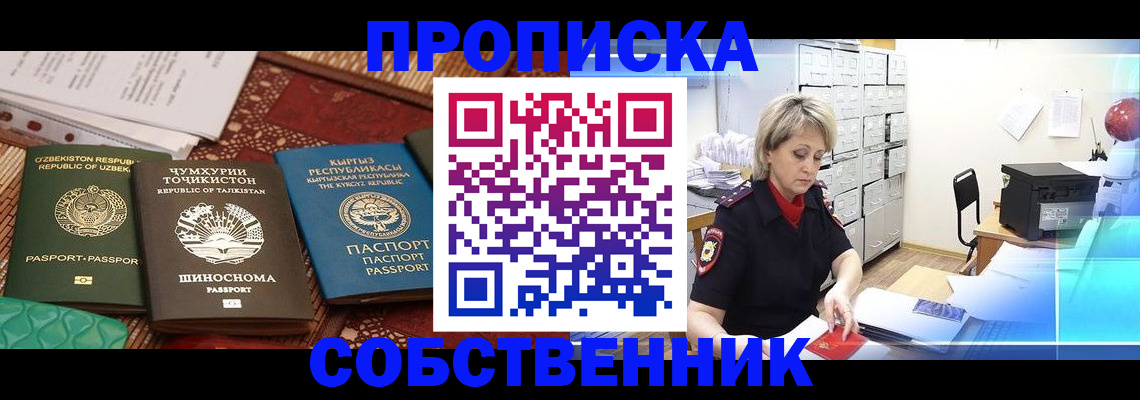 временная регистрация гарантия в Обояни